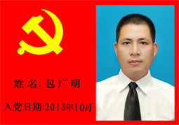 包廣明.jpg